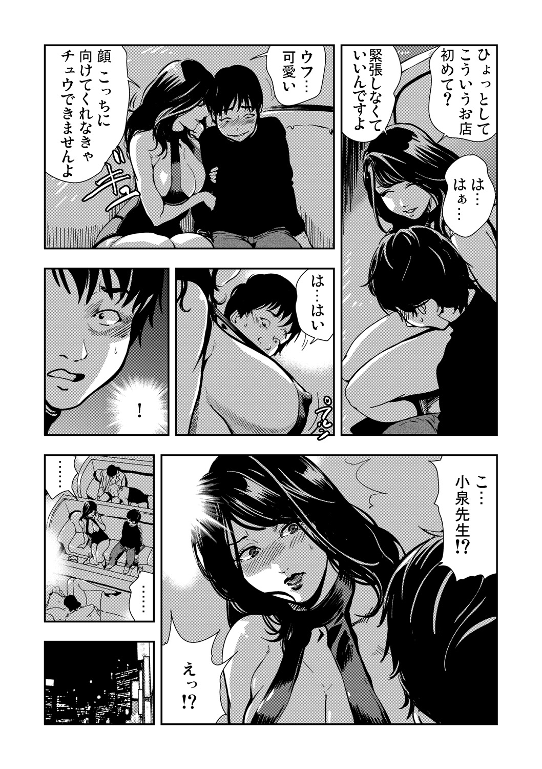 Gaticomi Vol. 52 - Page 158