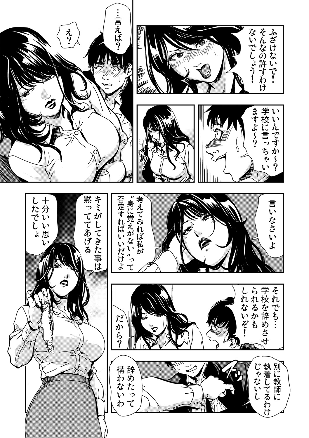 Gaticomi Vol. 52 - Page 173
