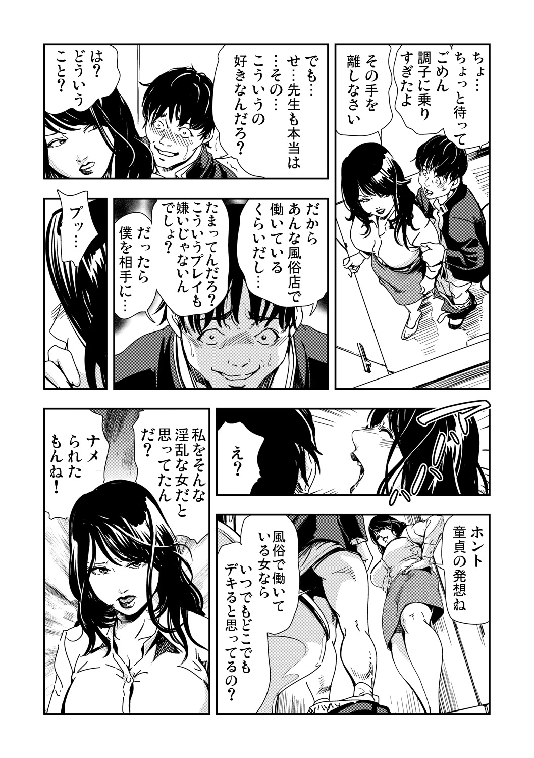 Gaticomi Vol. 52 - Page 174