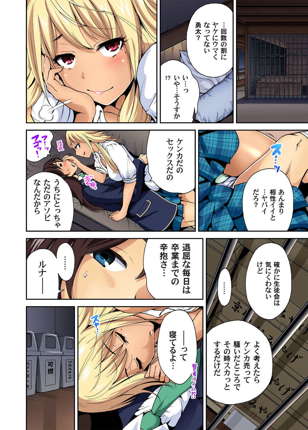 Gaticomi Vol. 52 - Page 24