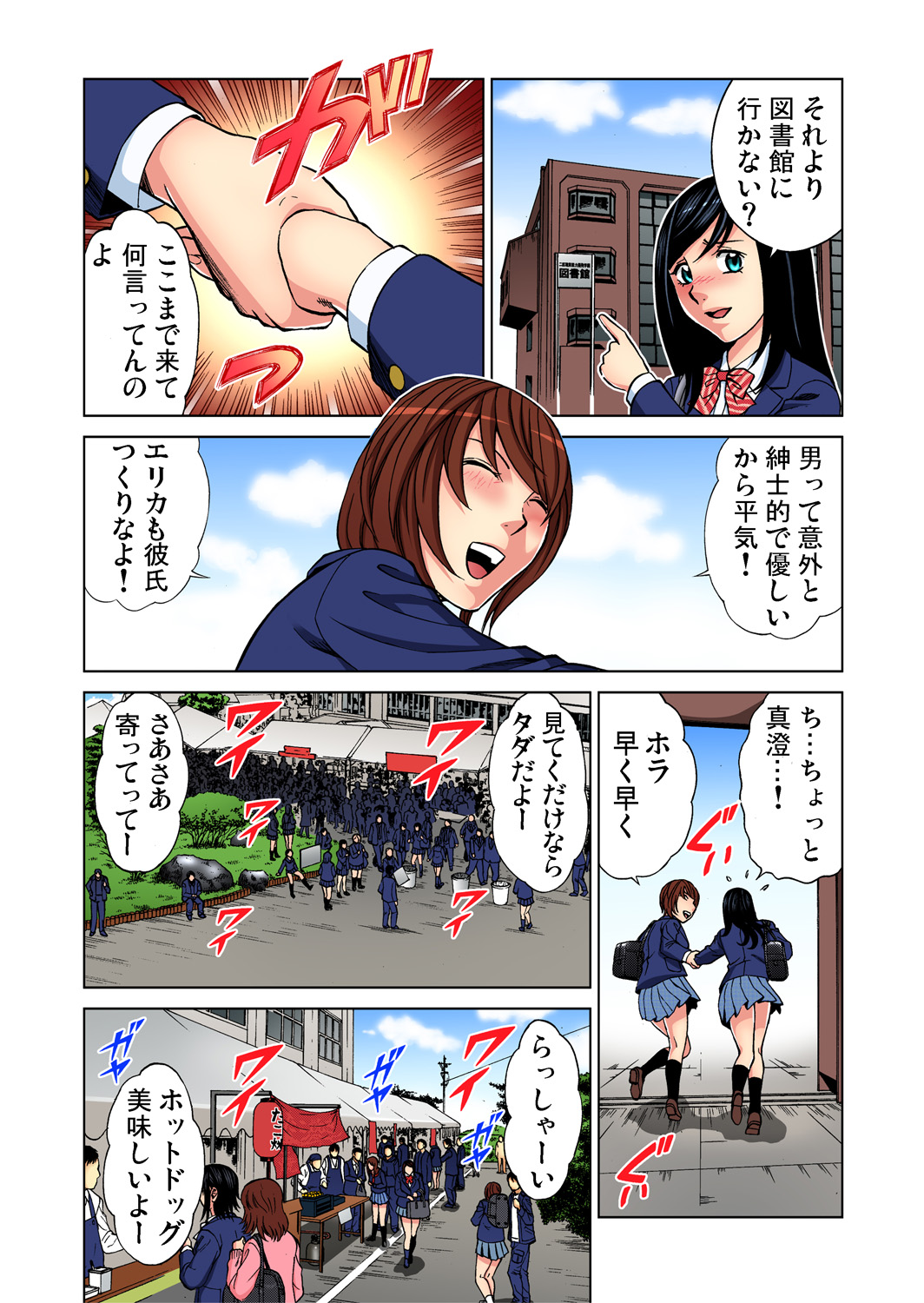Gaticomi Vol. 52 - Page 50