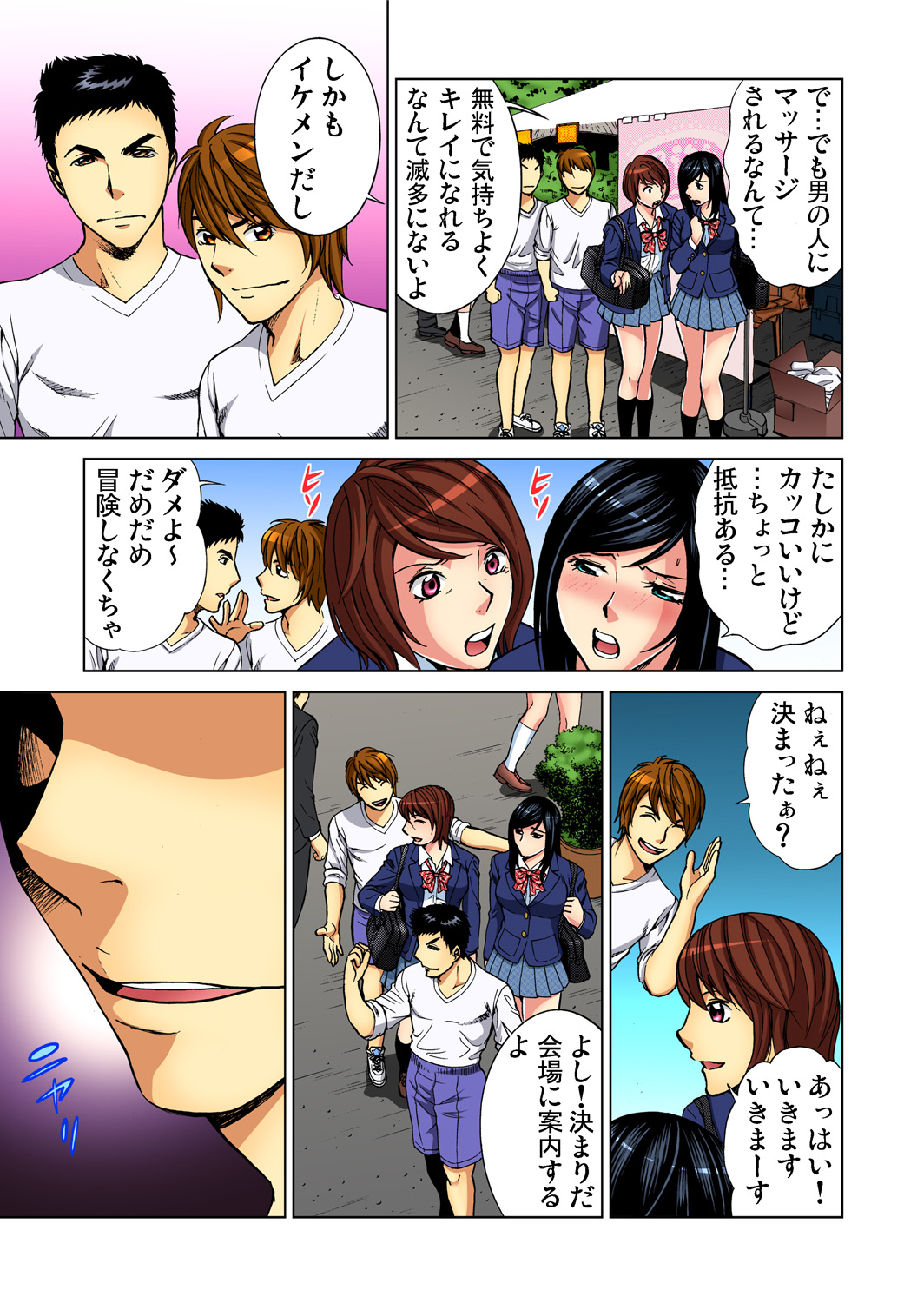 Gaticomi Vol. 52 - Page 53