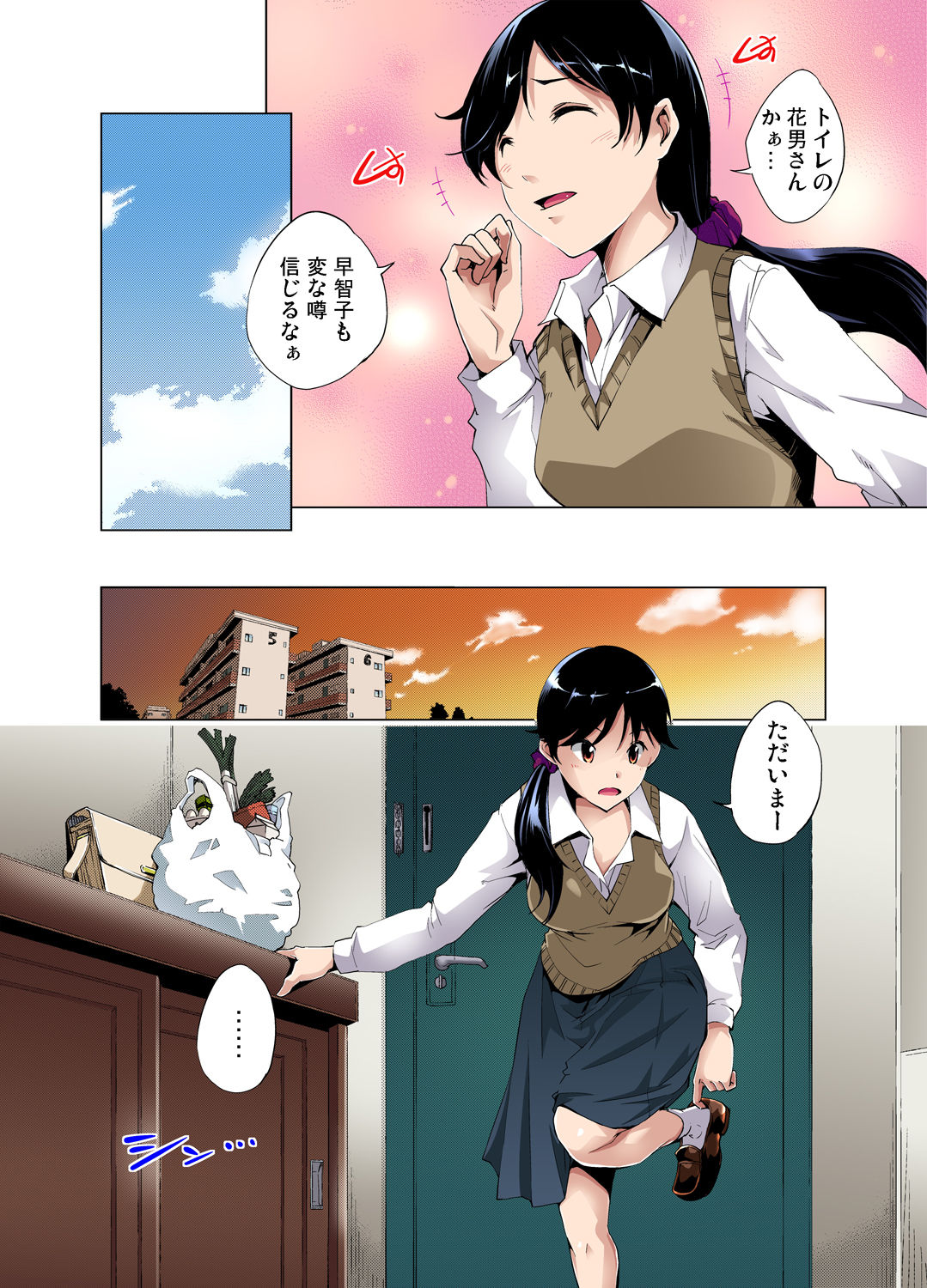Gaticomi Vol. 49 - Page 110