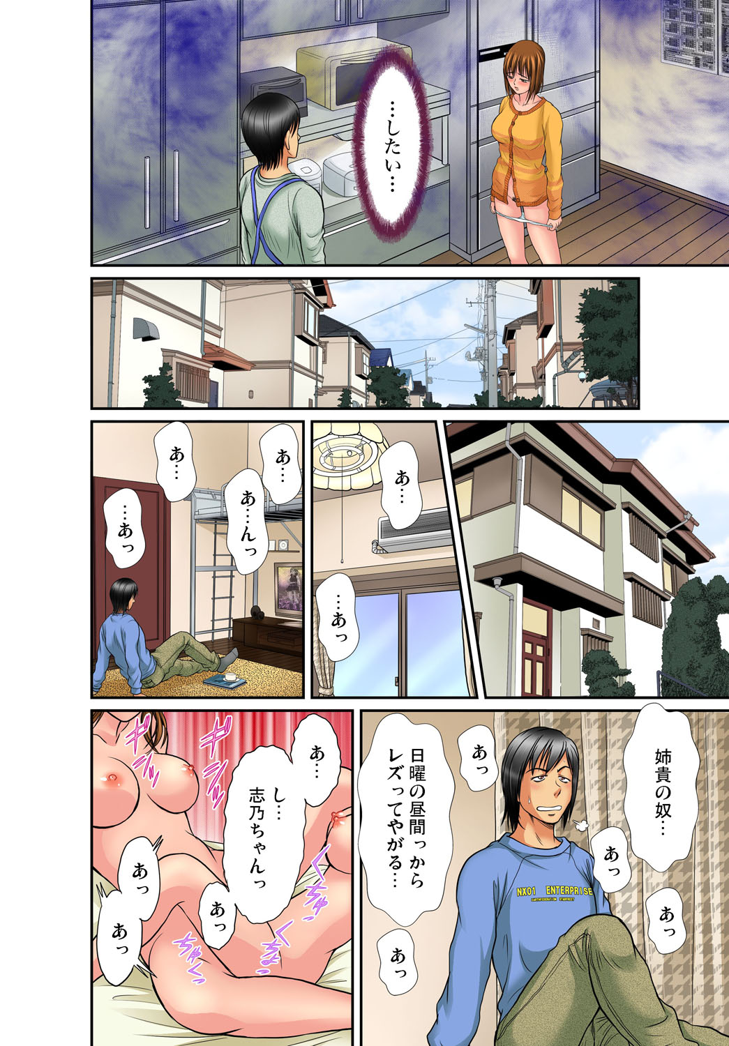 Gaticomi Vol. 49 - Page 83