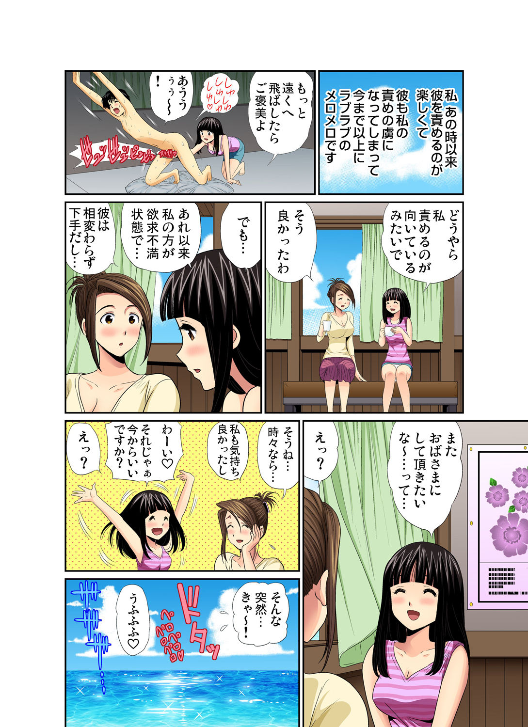 Gaticomi Vol. 47 - Page 59