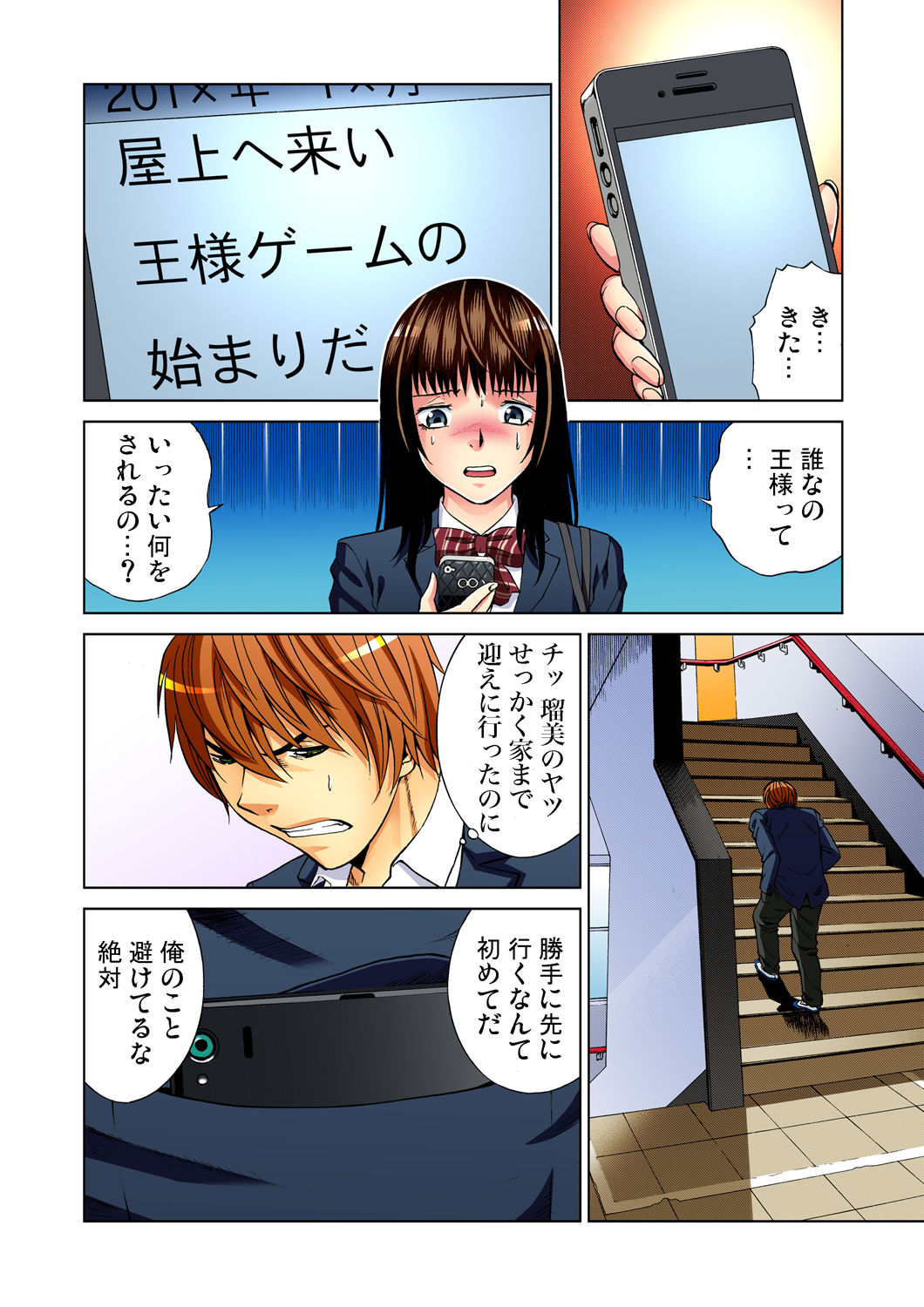 Gaticomi Vol. 47 - Page 87