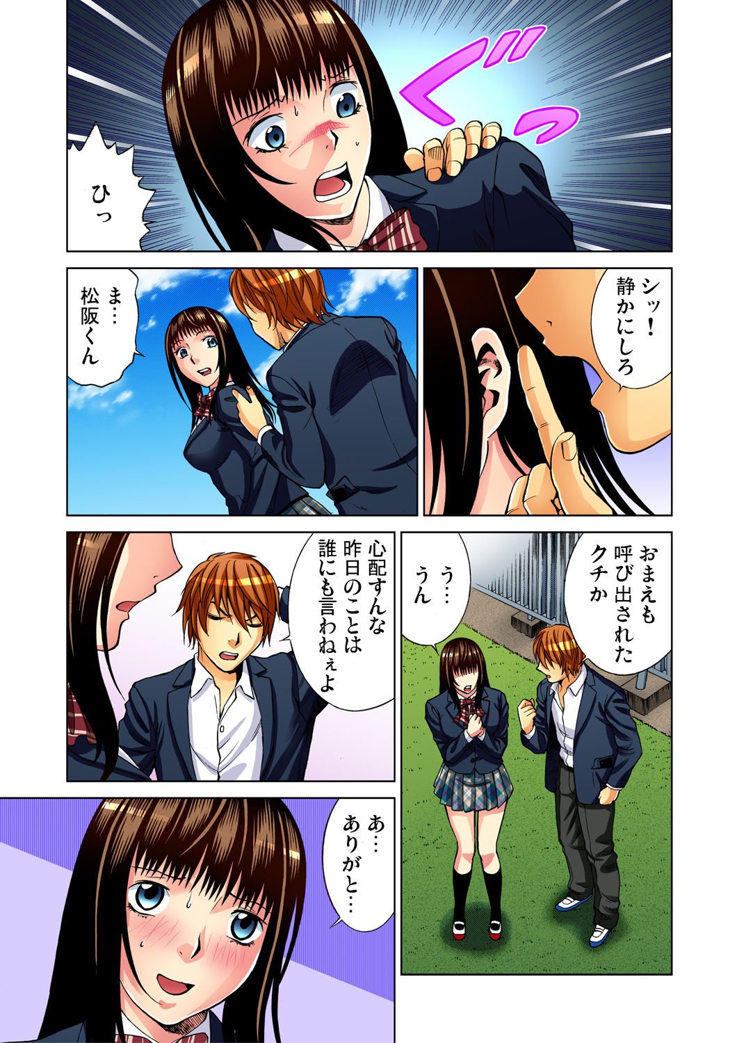 Gaticomi Vol. 47 - Page 90
