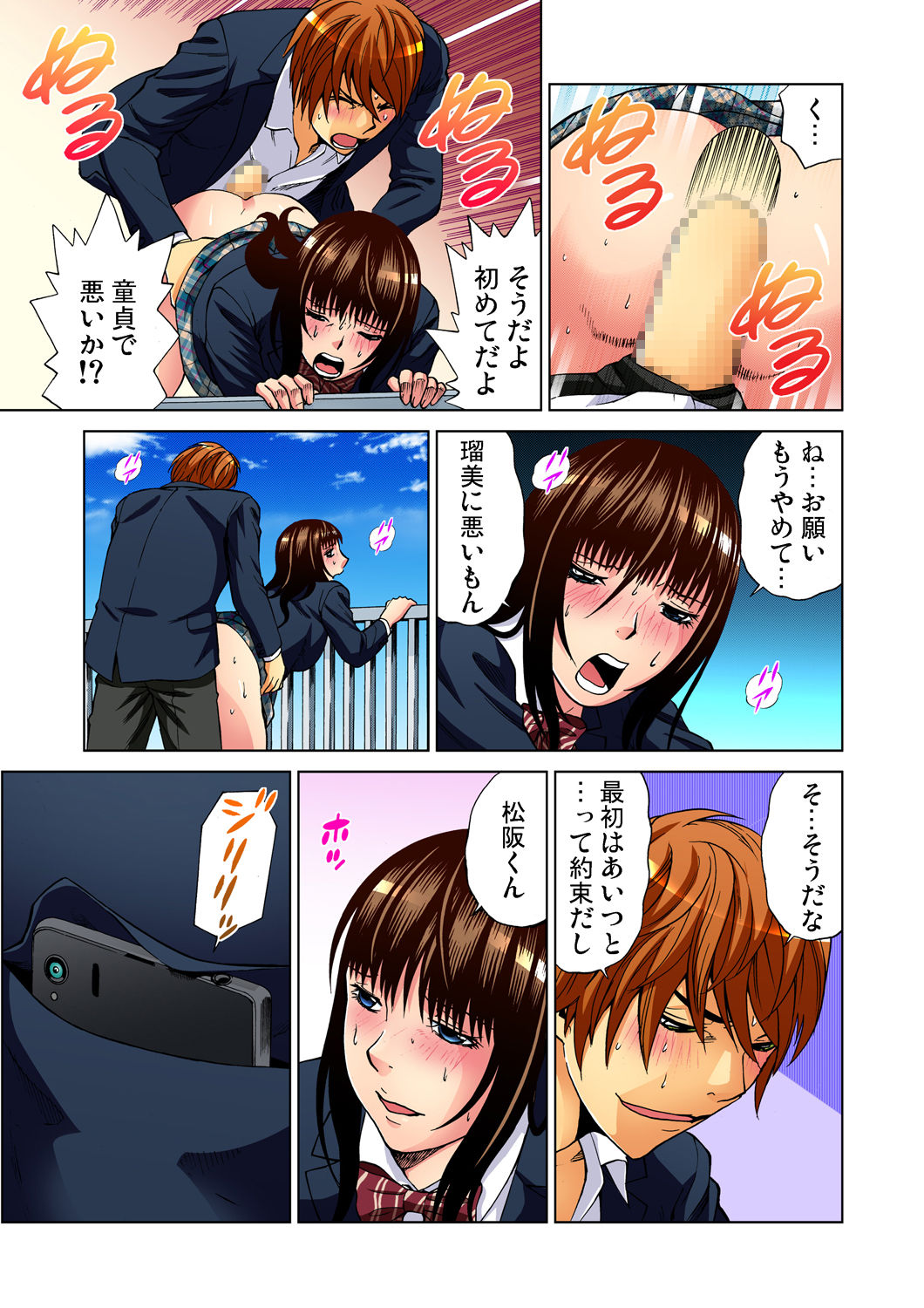 Gaticomi Vol. 47 - Page 98