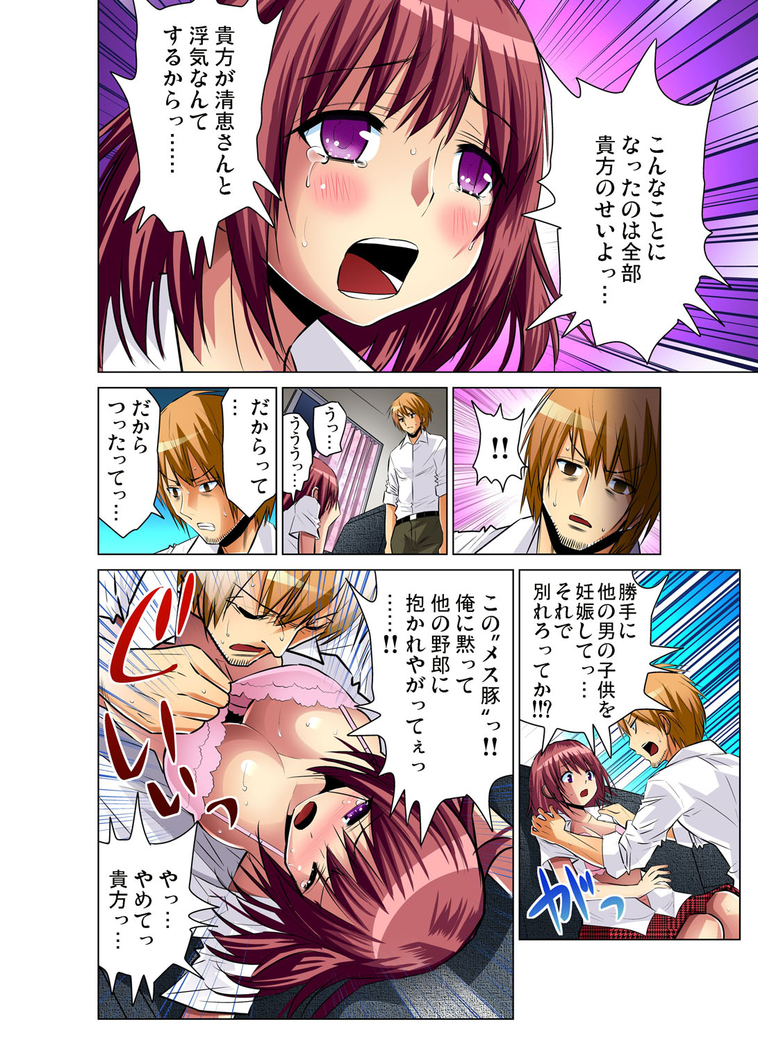 Gaticomi Vol. 46 - Page 37