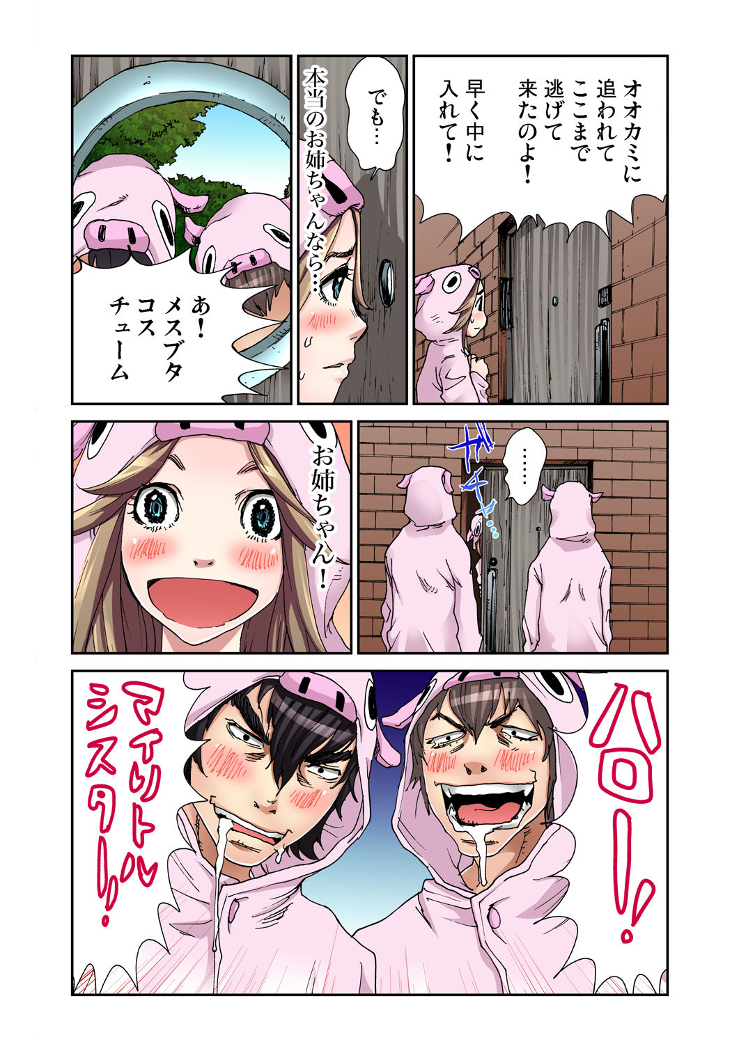 Gaticomi Vol. 45 - Page 69