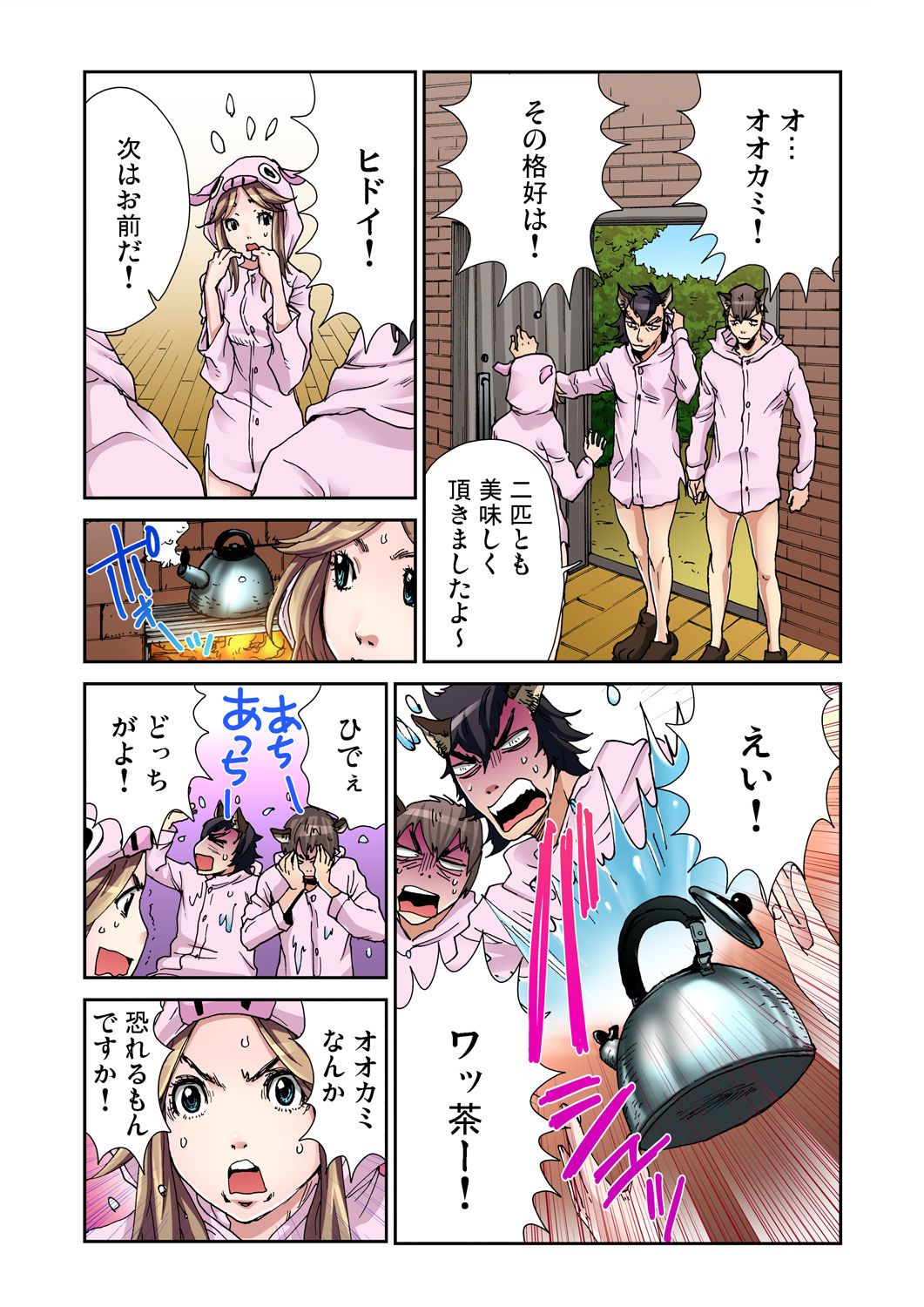 Gaticomi Vol. 45 - Page 70