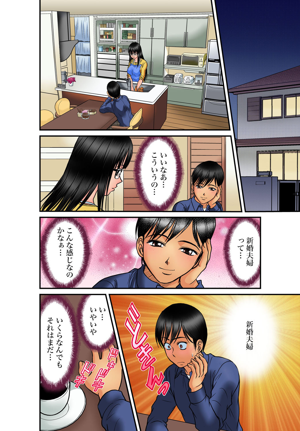 Gaticomi Vol. 45 - Page 91