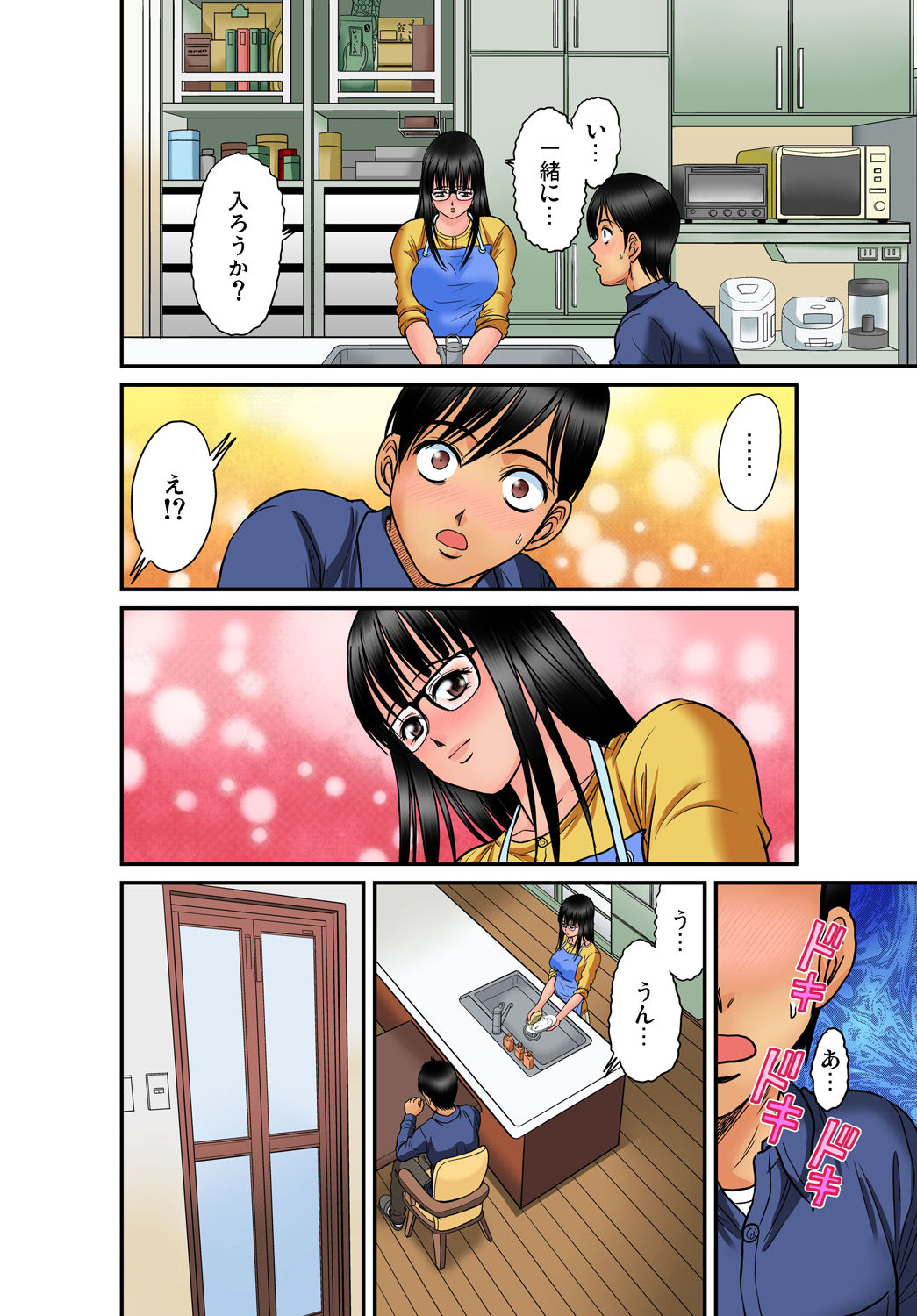 Gaticomi Vol. 45 - Page 93
