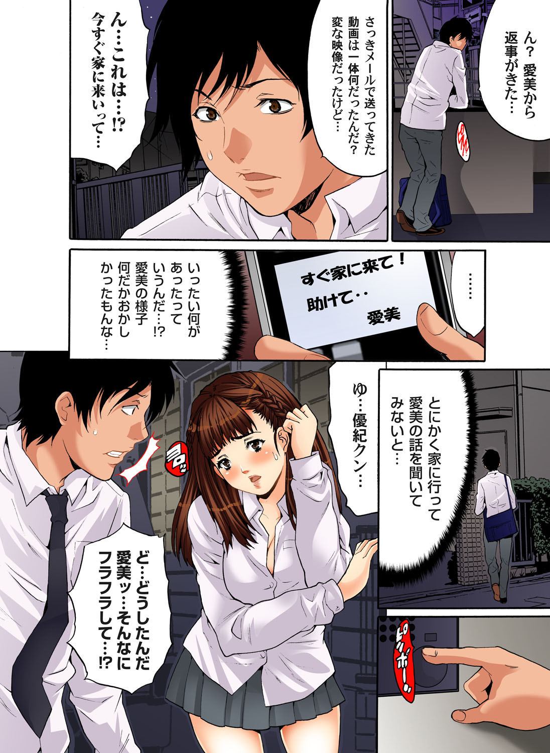 Gaticomi Vol. 44 - Page 80