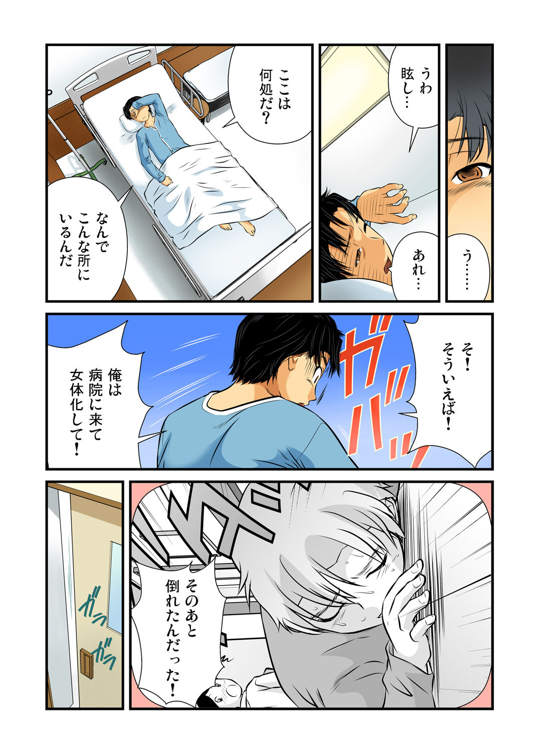 Gaticomi Vol. 37 - Page 28