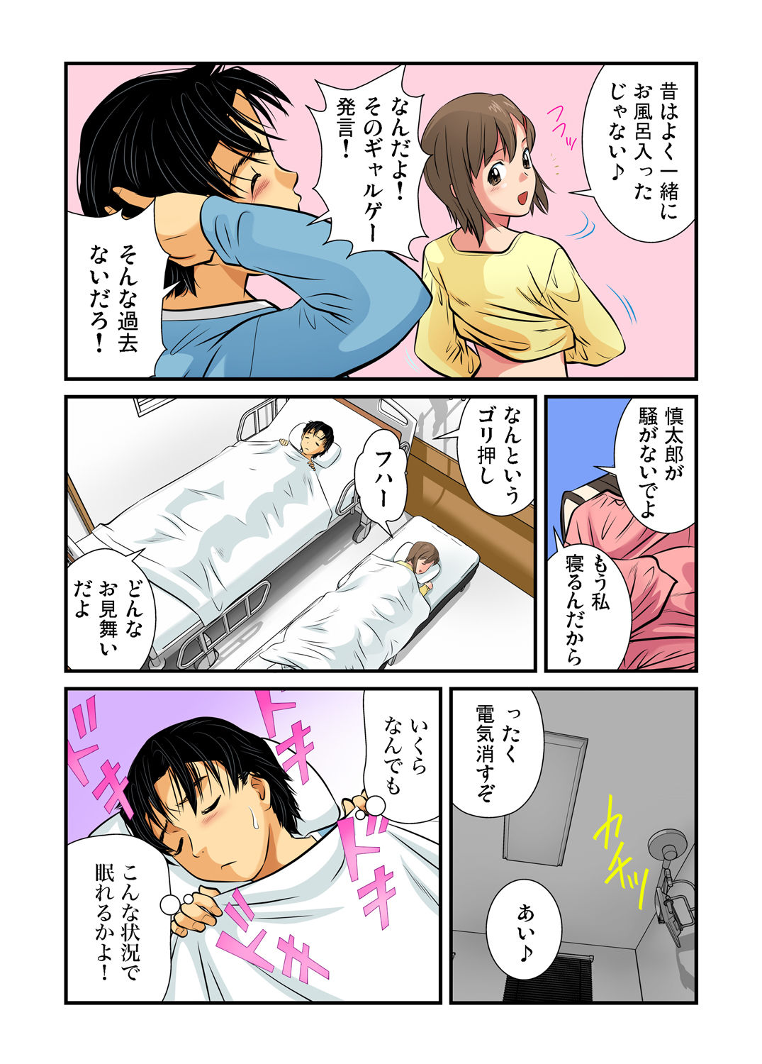 Gaticomi Vol. 37 - Page 34
