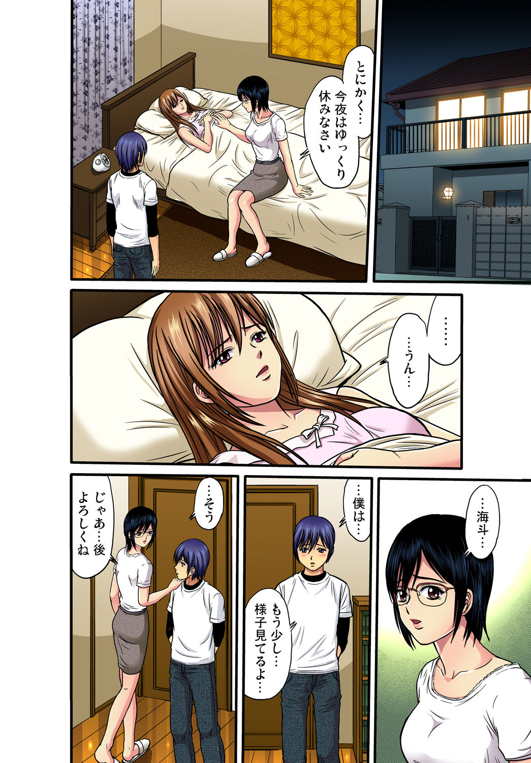 Gaticomi Vol. 37 - Page 72