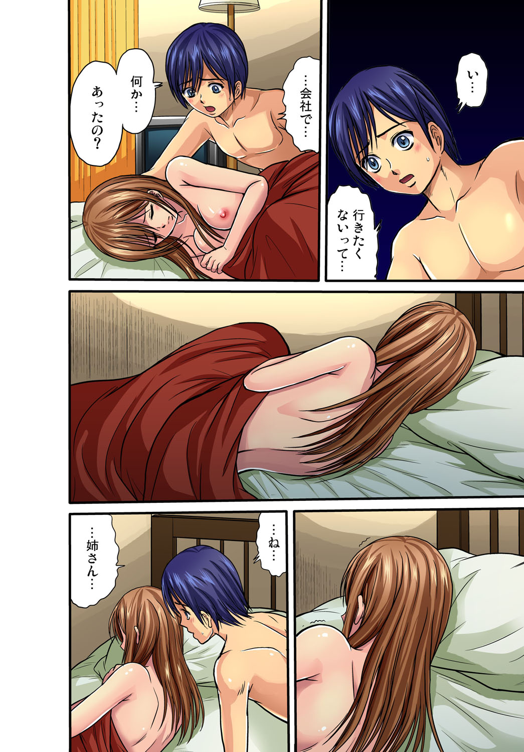 Gaticomi Vol. 35 - Page 31