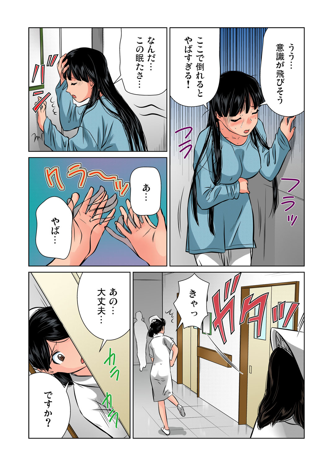Gaticomi Vol. 35 - Page 75