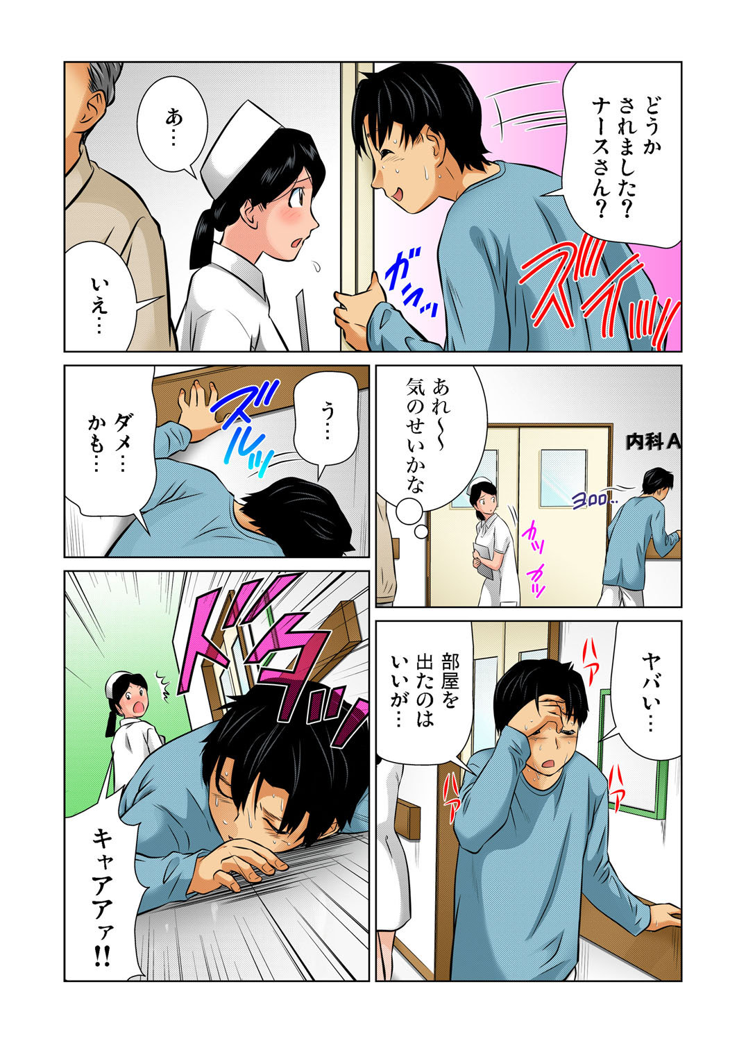 Gaticomi Vol. 35 - Page 76
