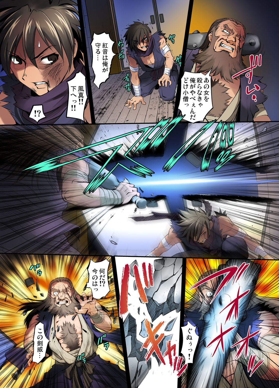 Gaticomi Vol. 35 - Page 85