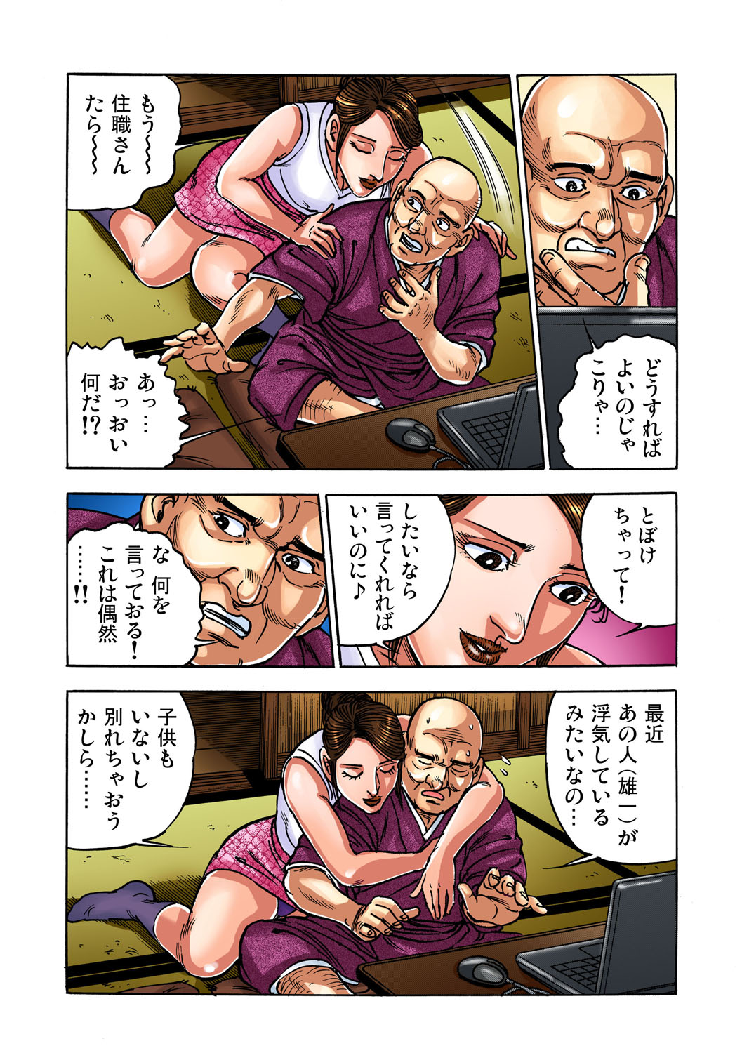 Gaticomi Vol. 35 - Page 98