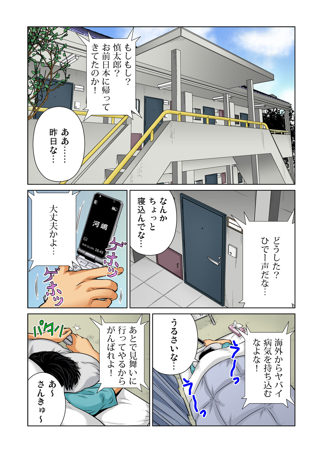 Gaticomi Vol. 34 - Page 53