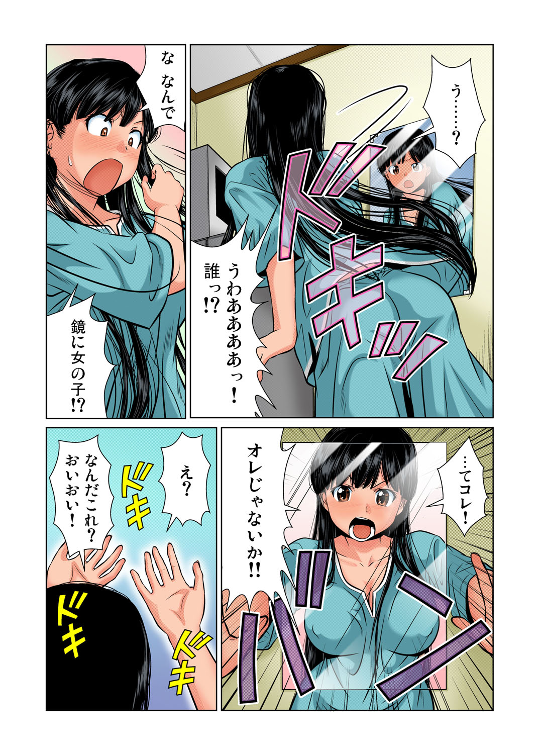 Gaticomi Vol. 34 - Page 56