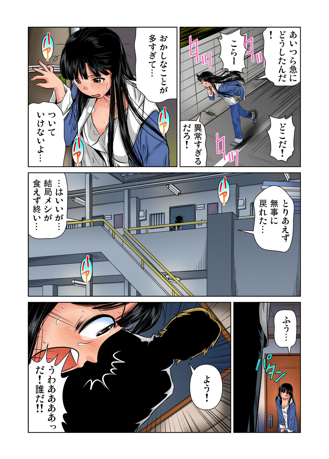 Gaticomi Vol. 34 - Page 66