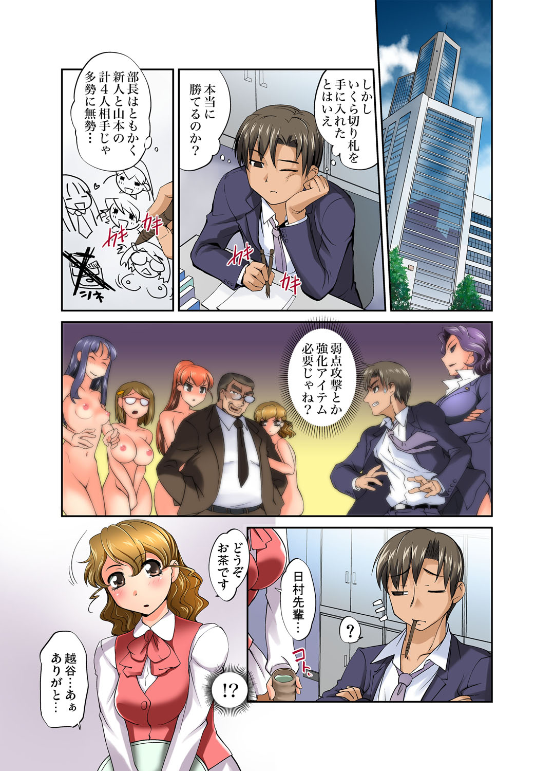 Gaticomi Vol. 34 - Page 86