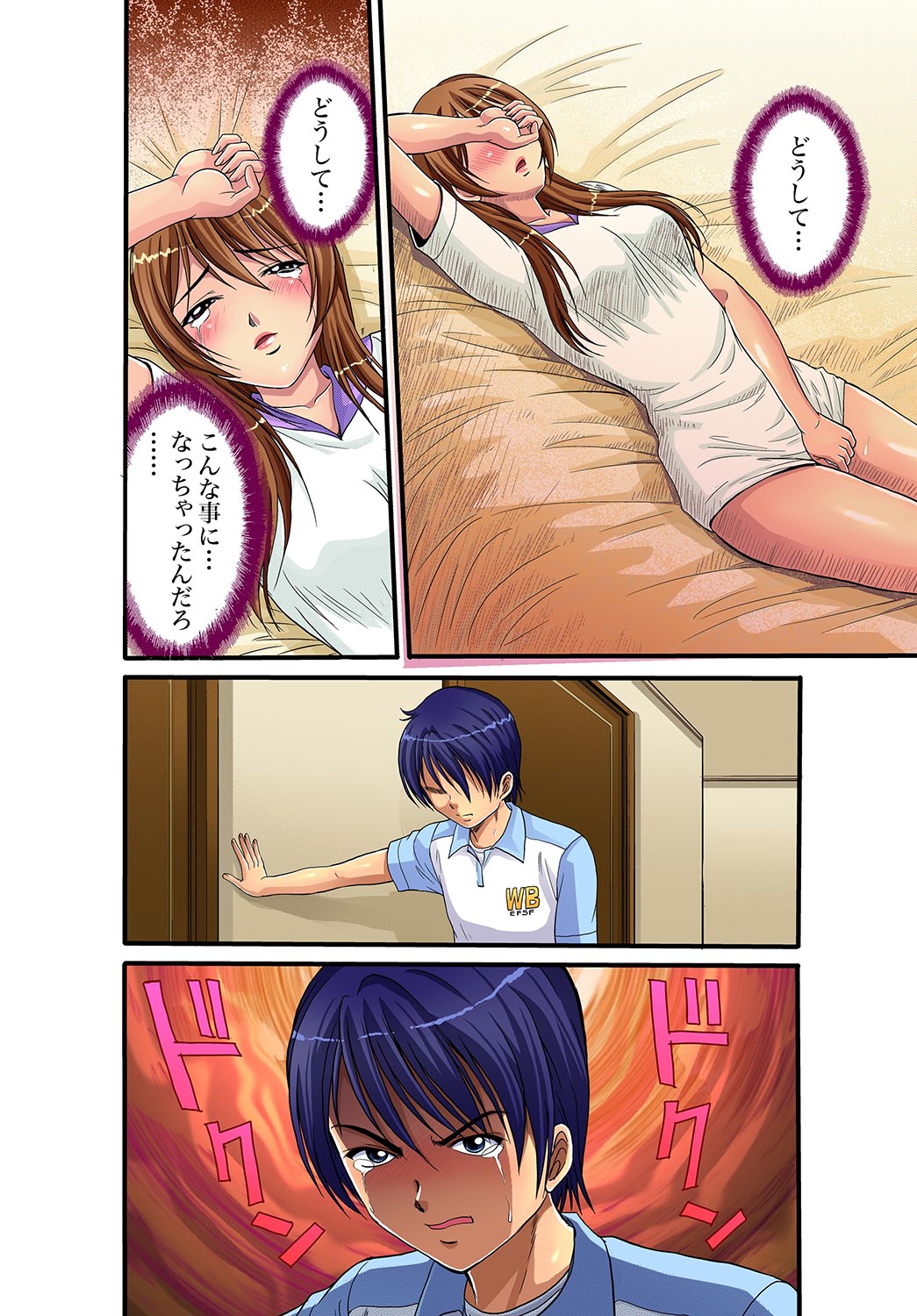 Gaticomi Vol. 11 - Page 27