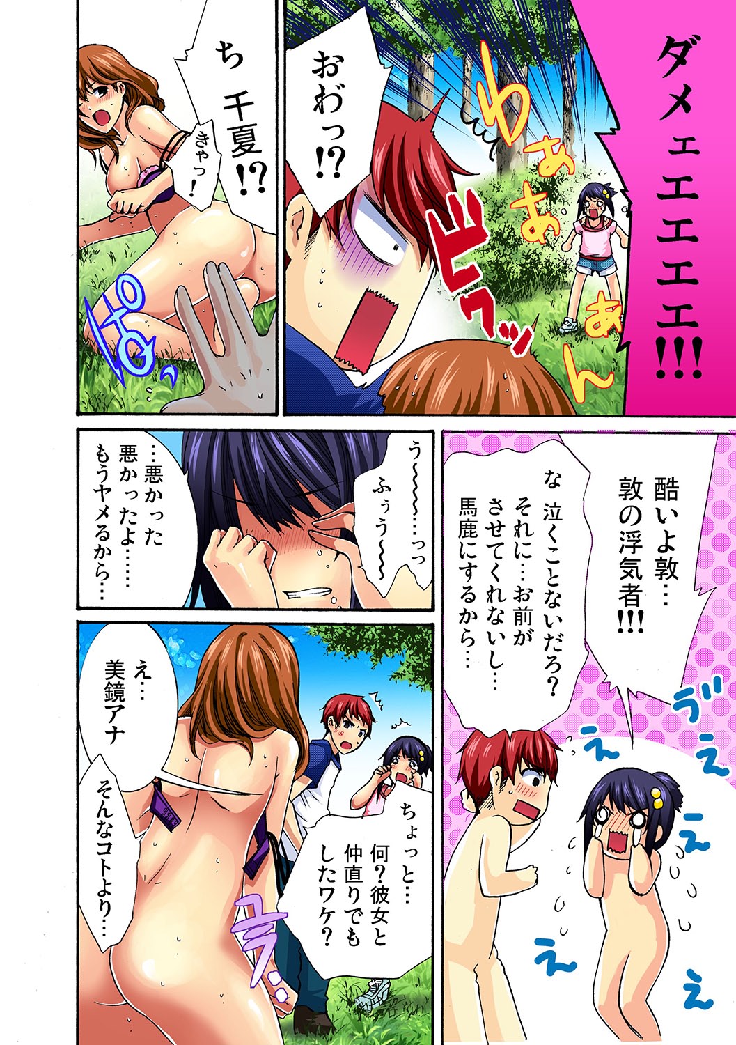 Gaticomi Vol. 11 - Page 43