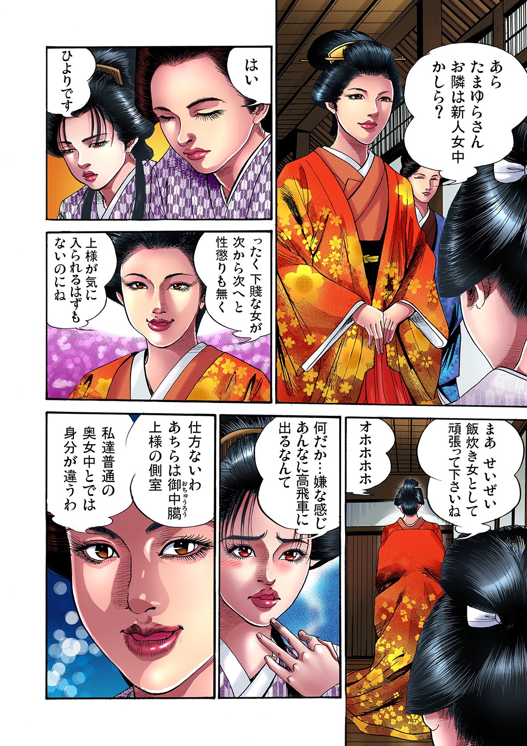 Gaticomi Vol. 11 - Page 83