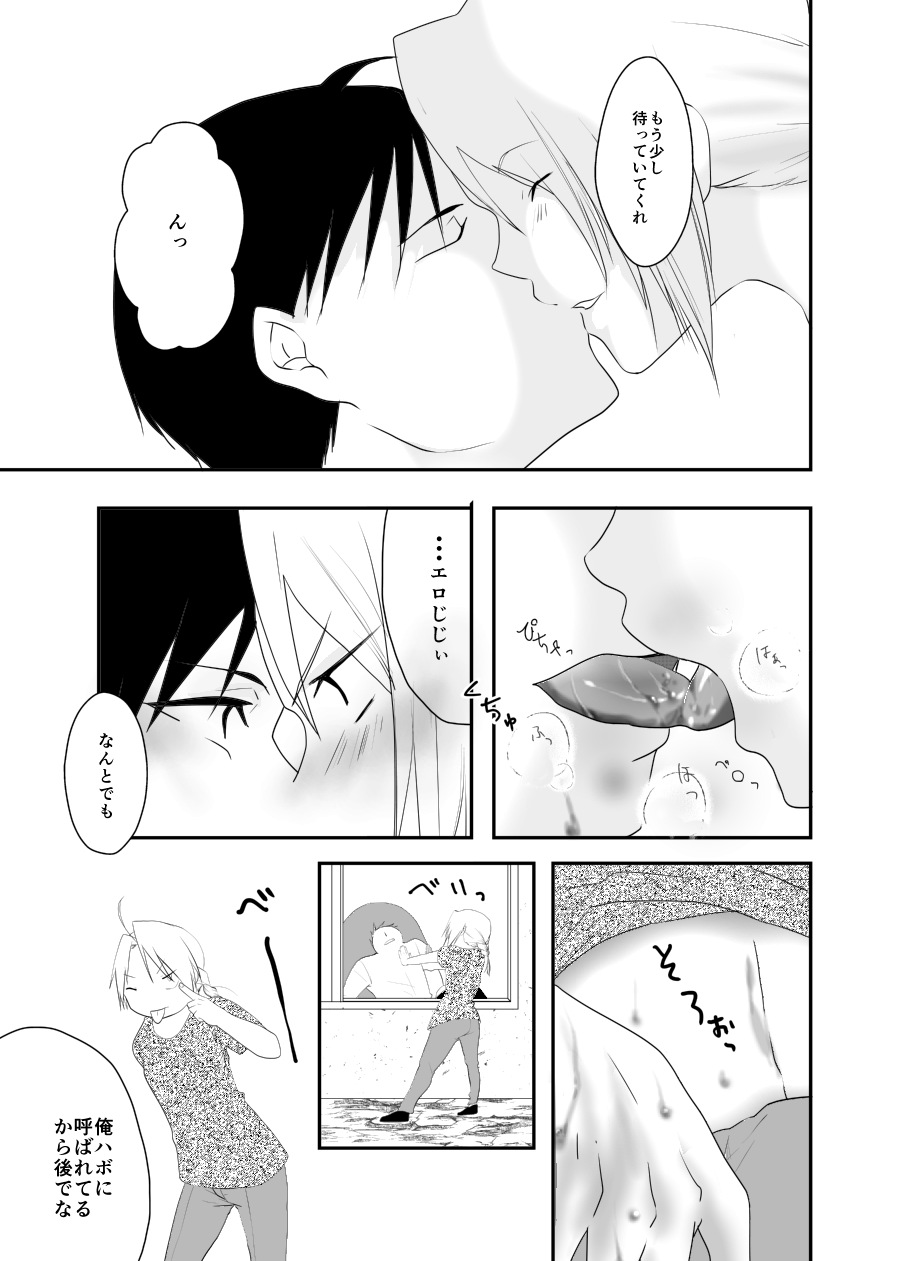 Rh - no Koi 2 - Page 28