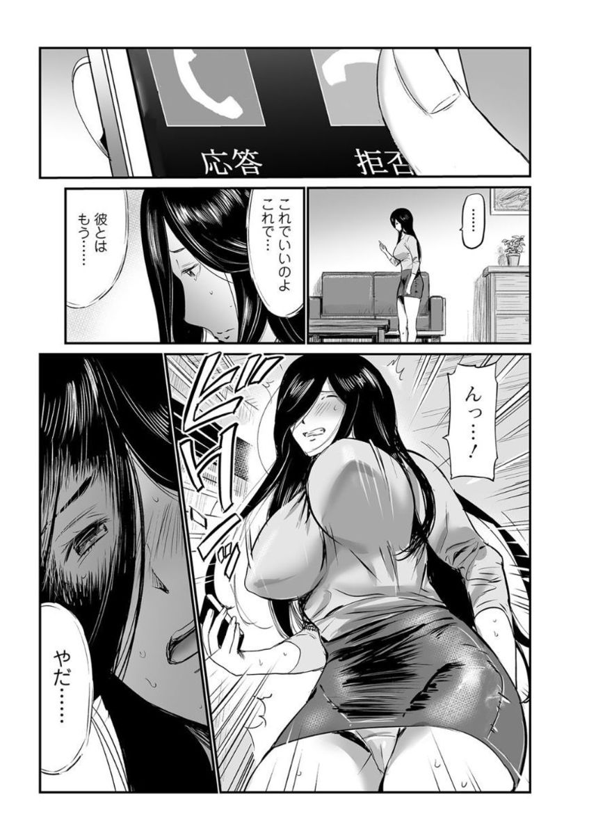 Web Comic Toutetsu Vol. 21 - Page 15