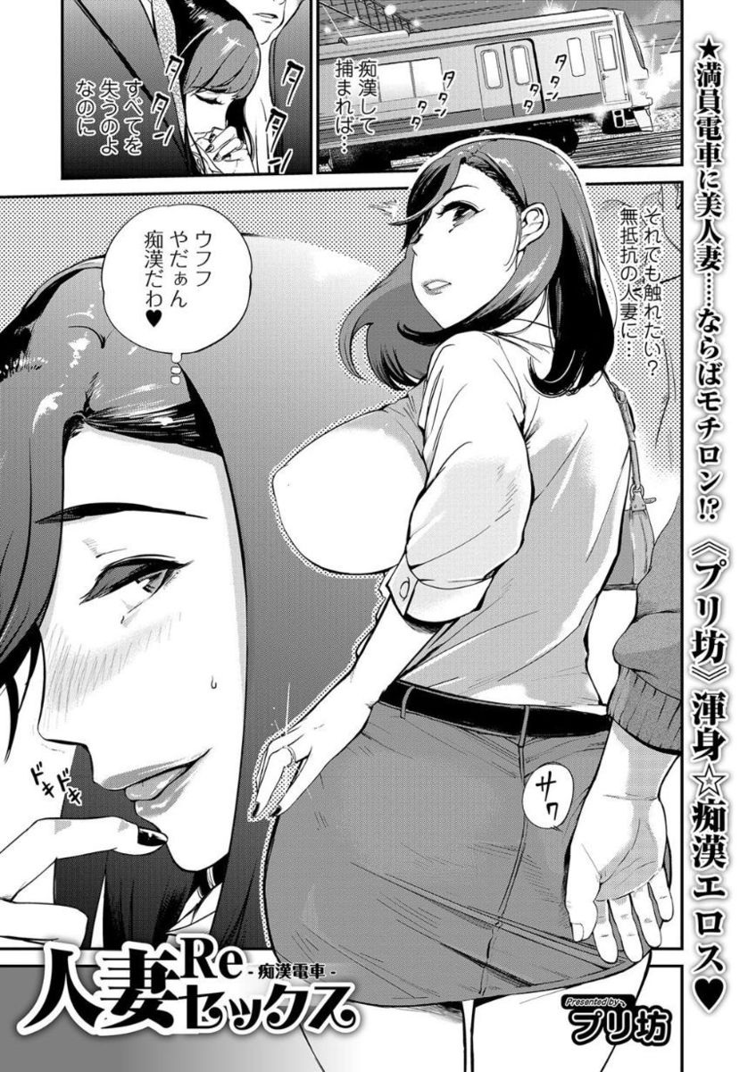 Web Comic Toutetsu Vol. 21 - Page 25
