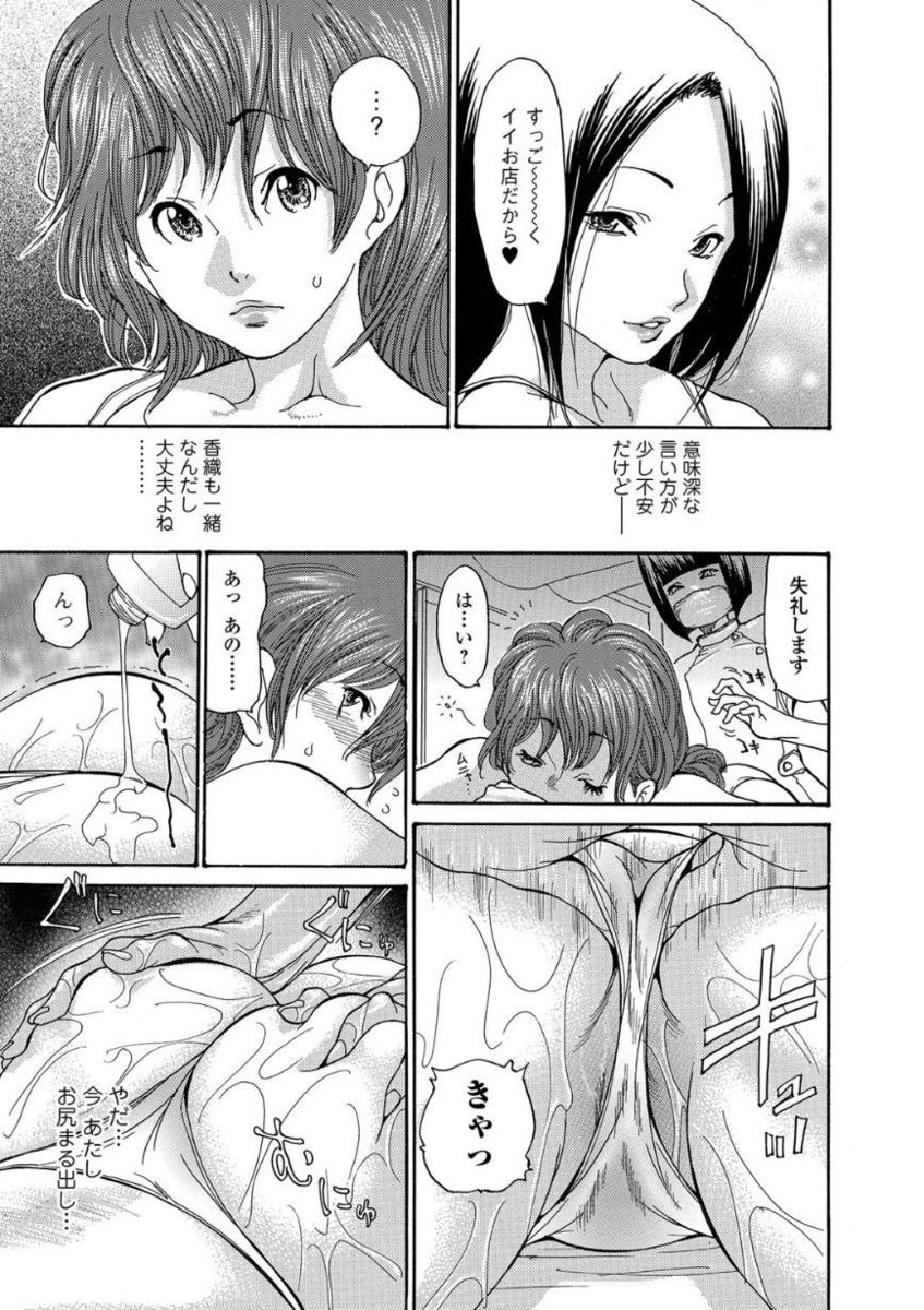 Web Comic Toutetsu Vol. 21 - Page 81