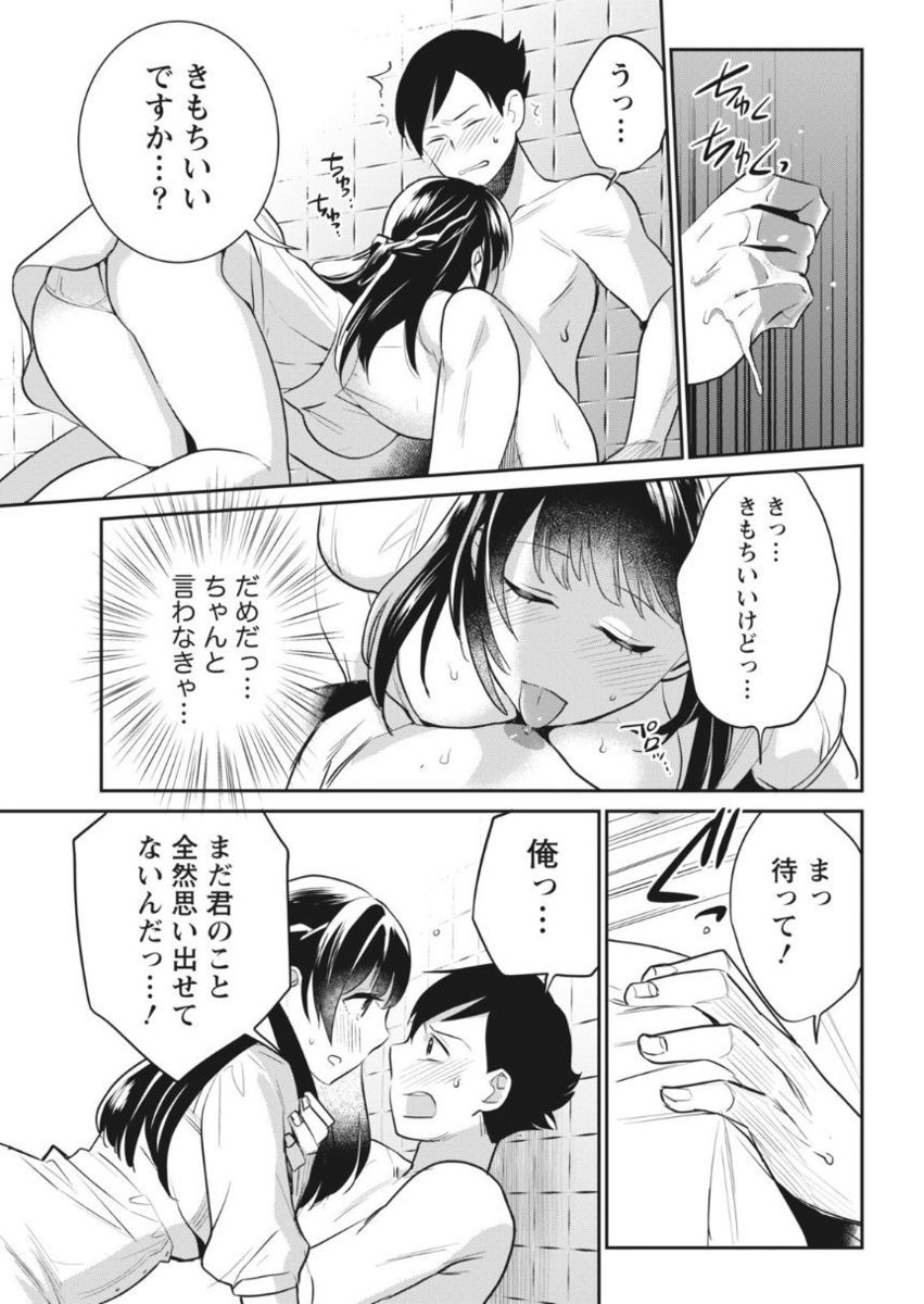 Monthly Vitaman 2017-10 - Page 17