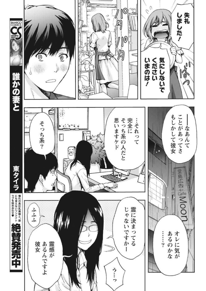 Monthly Vitaman 2017-10 - Page 199