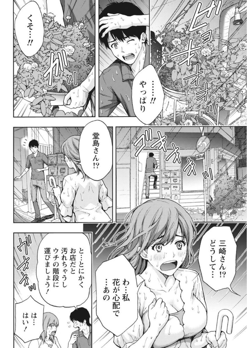 Monthly Vitaman 2017-10 - Page 202
