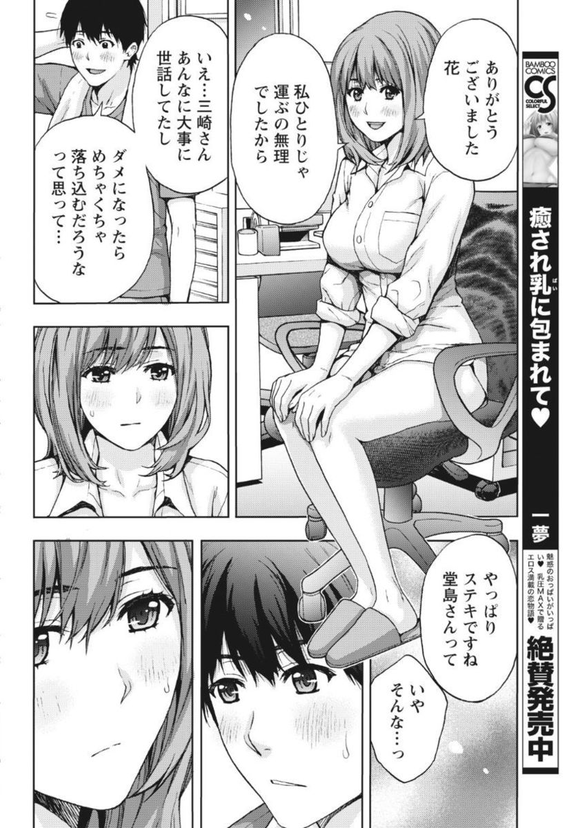 Monthly Vitaman 2017-10 - Page 204