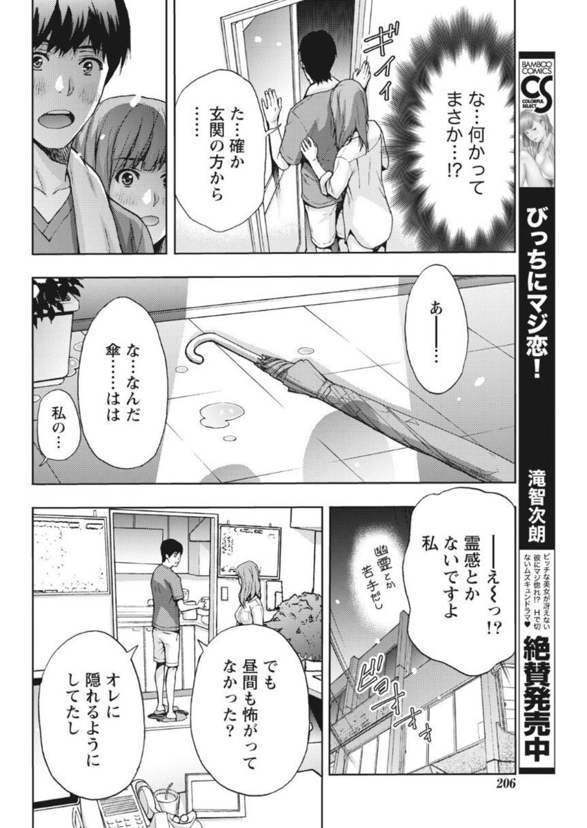 Monthly Vitaman 2017-10 - Page 206