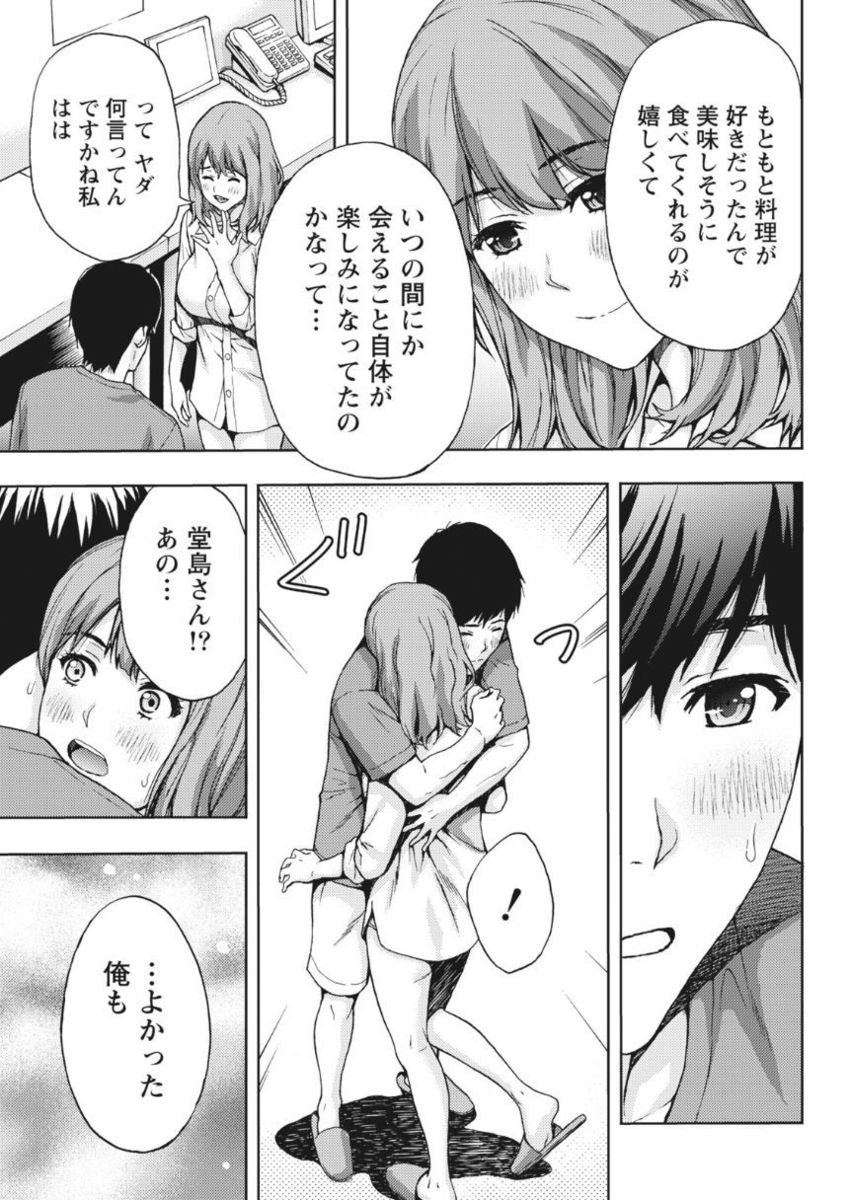 Monthly Vitaman 2017-10 - Page 209