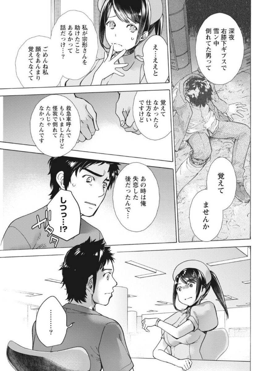Monthly Vitaman 2017-10 - Page 45
