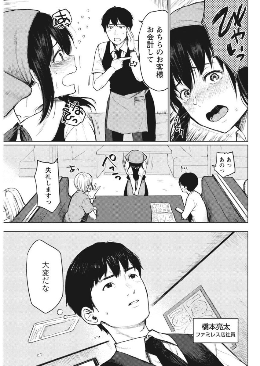 Monthly Vitaman 2017-10 - Page 51