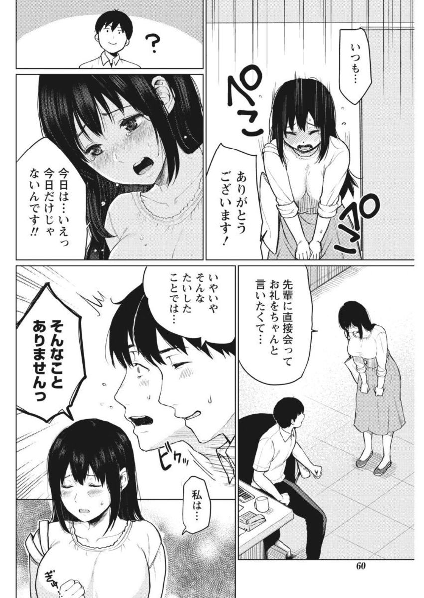 Monthly Vitaman 2017-10 - Page 60