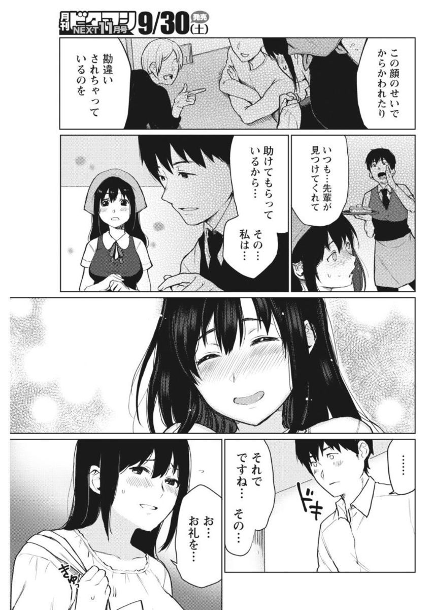 Monthly Vitaman 2017-10 - Page 61