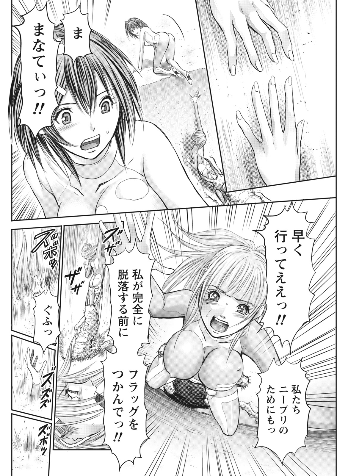 Namaiki! 2017-11 - Page 166