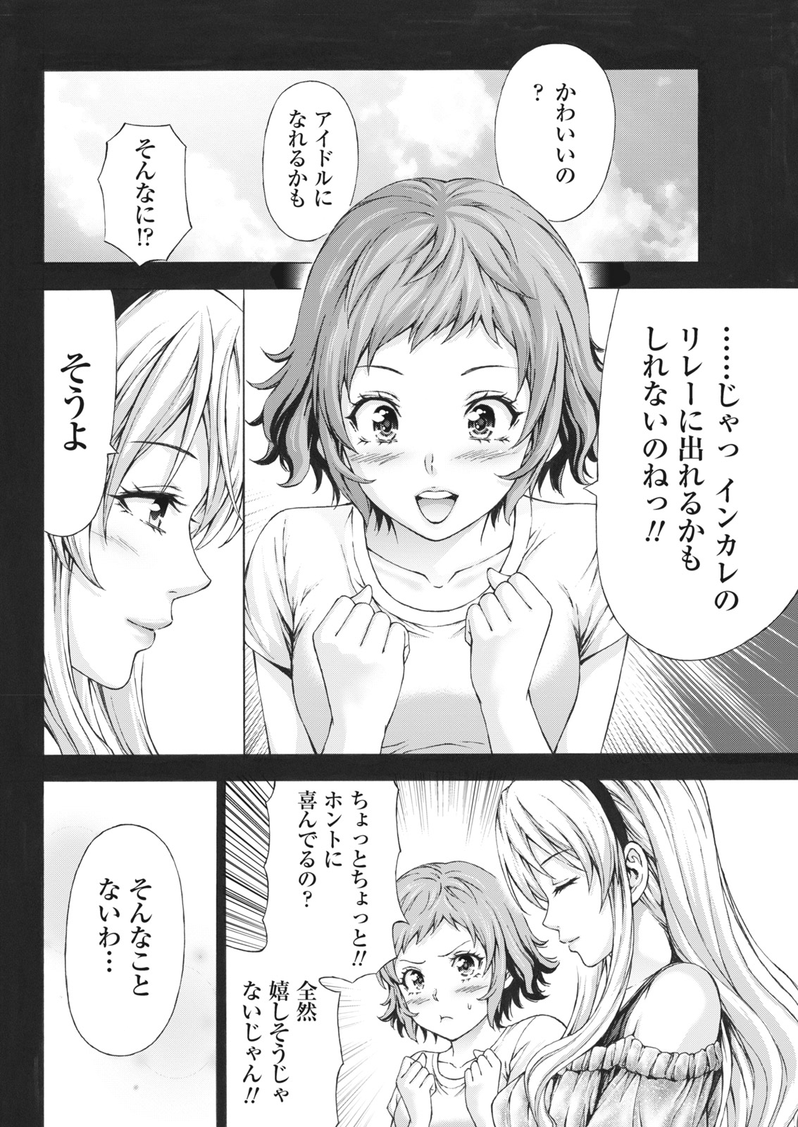 Namaiki! 2017-11 - Page 208