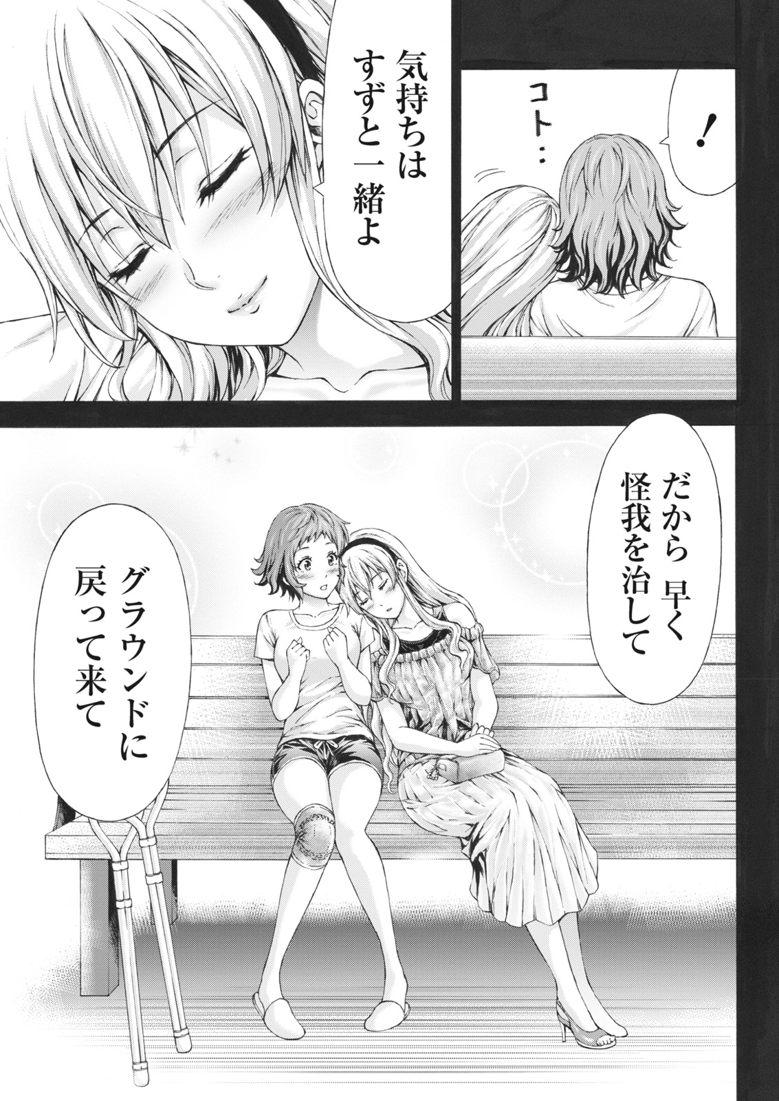 Namaiki! 2017-11 - Page 209